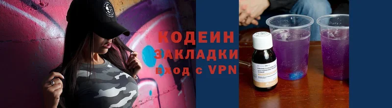 Кодеиновый сироп Lean Purple Drank  мориарти официальный сайт  Малгобек 